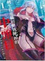 雨巷侦探社 漫改作品在线播放
